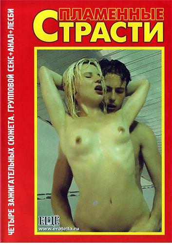 Пламенные Страсти (2003) DVDRip