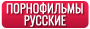 Порно категории